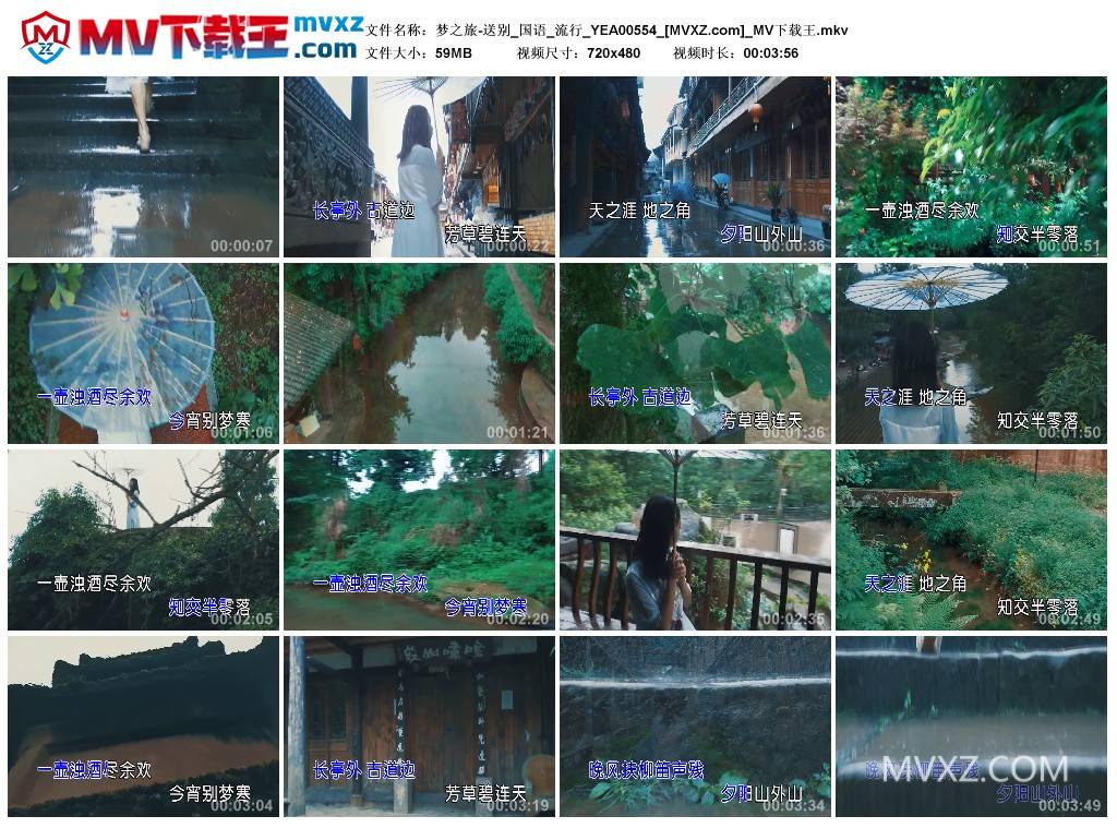 梦之旅-送别_国语_流行_YEA00554